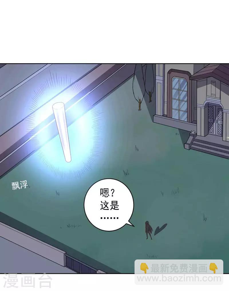 《大英雄的女友超级凶》第95话 大反击 第2页