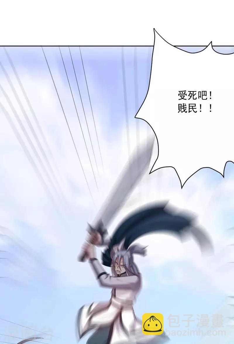 《大英雄的女友超级凶》第95话 大反击 第30页