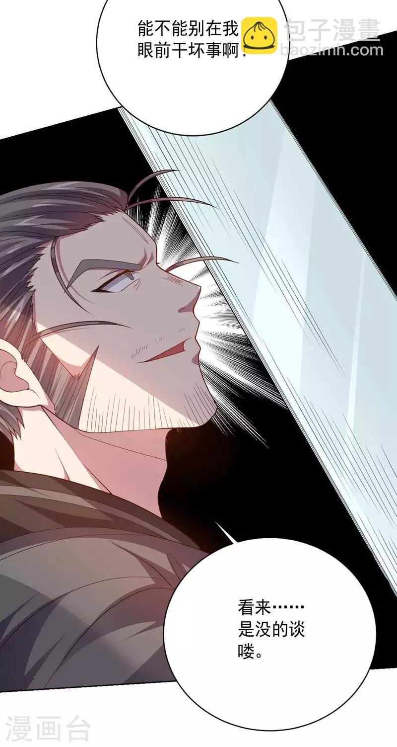 《大英雄的女友超级凶》第95话 大反击 第32页