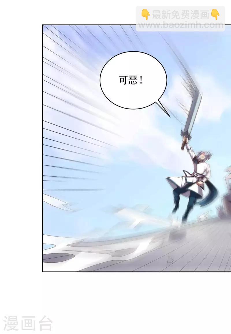 《大英雄的女友超级凶》第95话 大反击 第35页