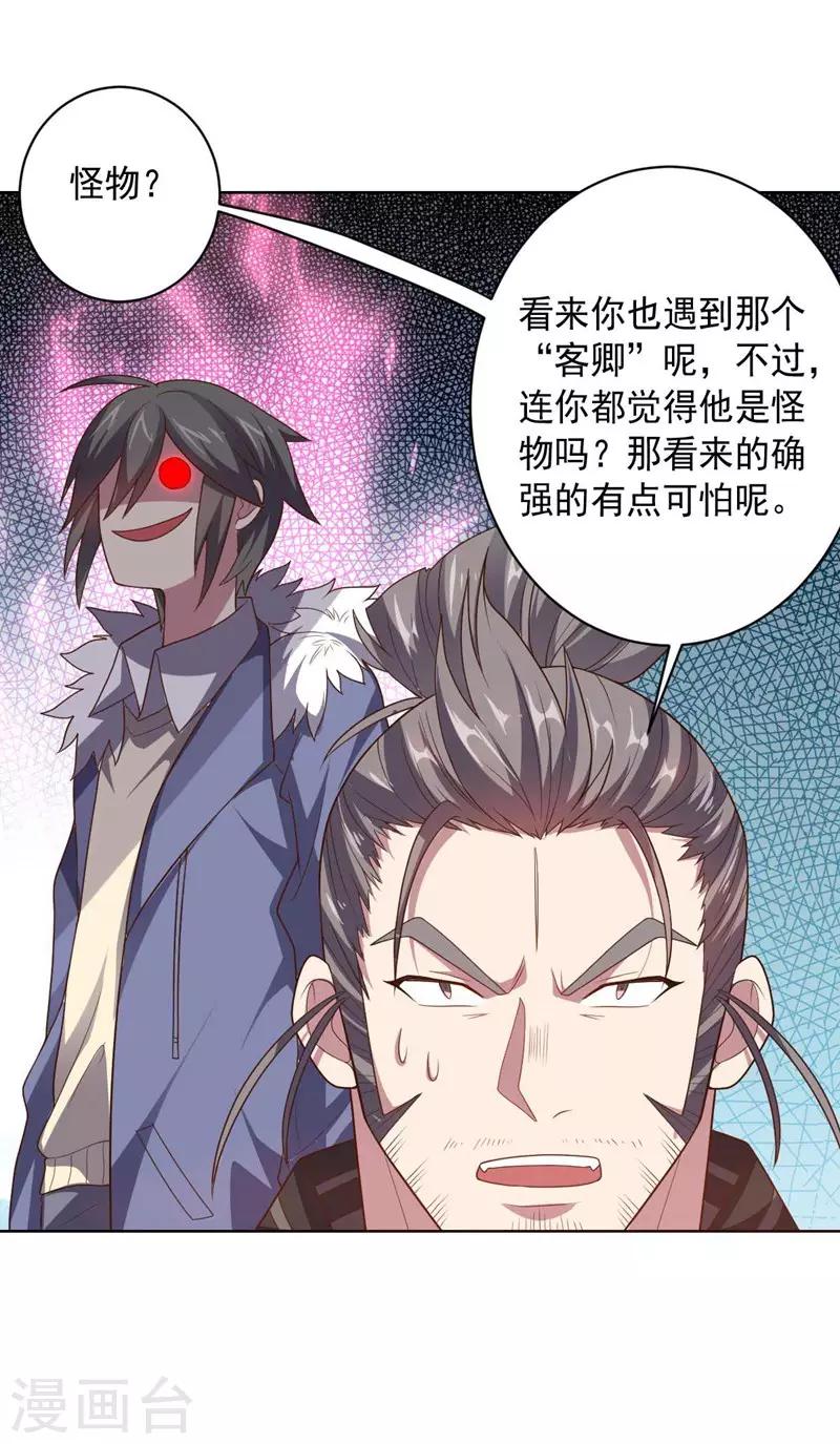《大英雄的女友超级凶》第95话 大反击 第36页