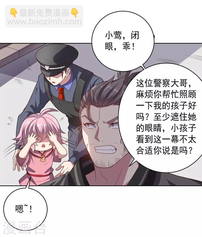 《大英雄的女友超级凶》第95话 大反击 第37页