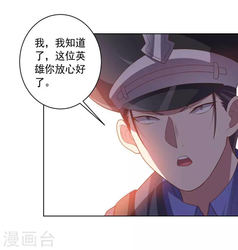 《大英雄的女友超级凶》第95话 大反击 第38页
