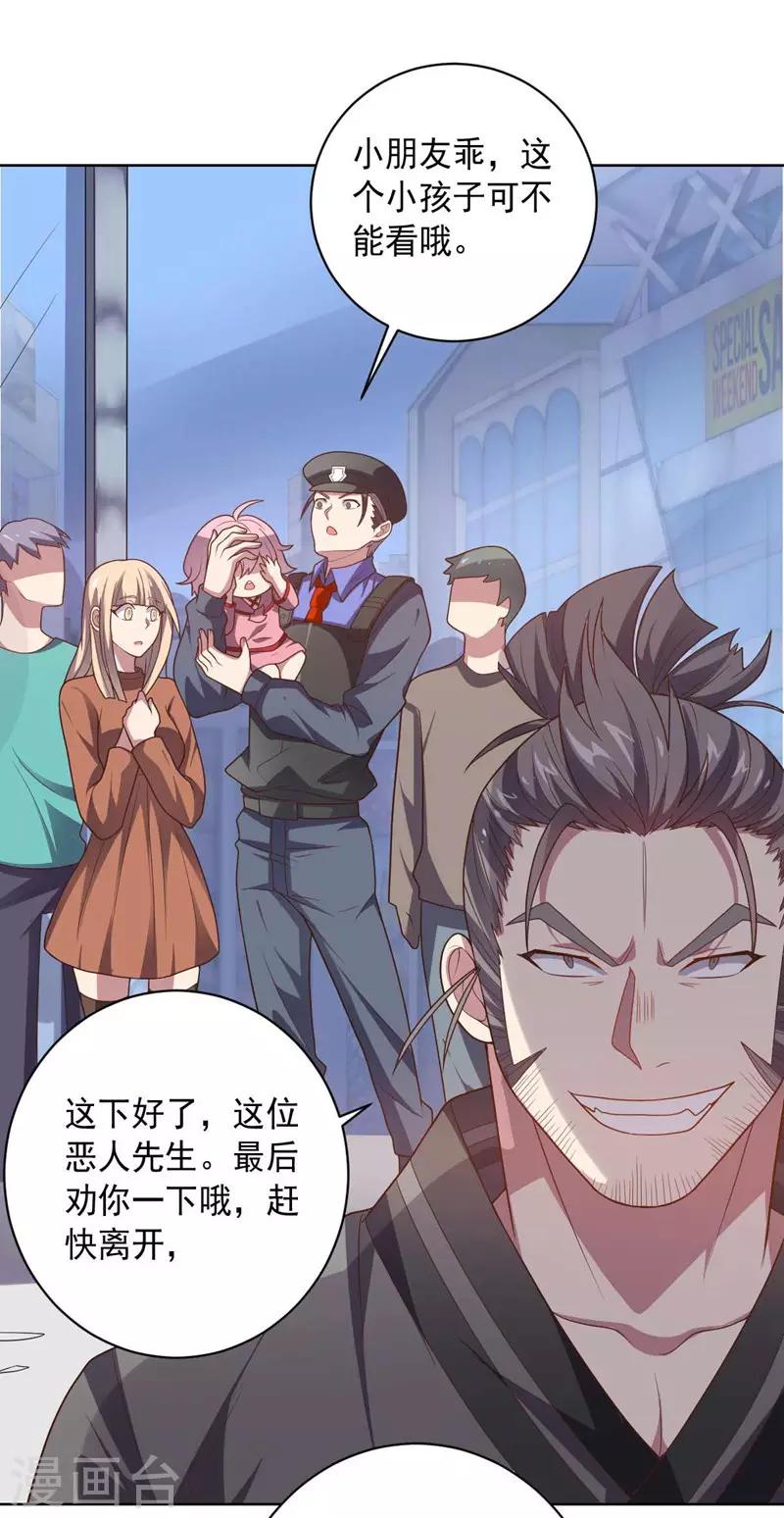 《大英雄的女友超级凶》第95话 大反击 第39页