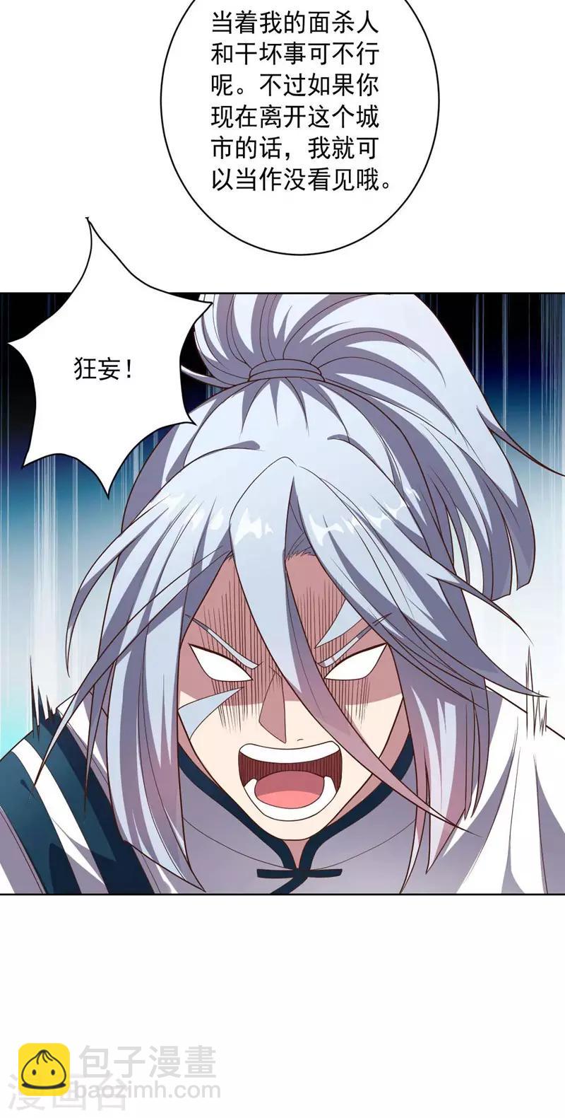 《大英雄的女友超级凶》第95话 大反击 第40页