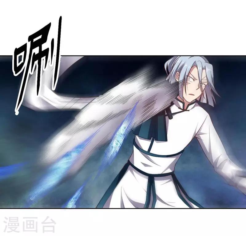《大英雄的女友超级凶》第95话 大反击 第41页