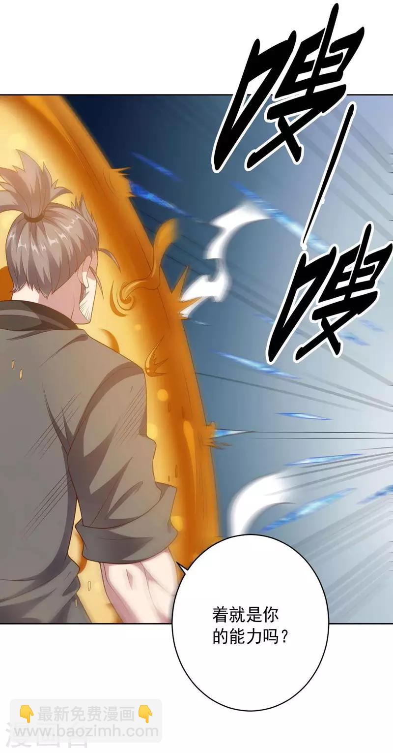 《大英雄的女友超级凶》第95话 大反击 第42页
