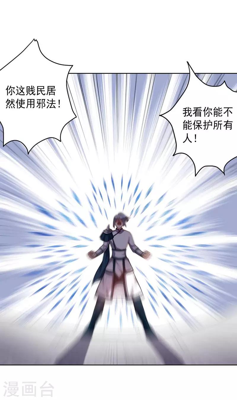 《大英雄的女友超级凶》第95话 大反击 第43页