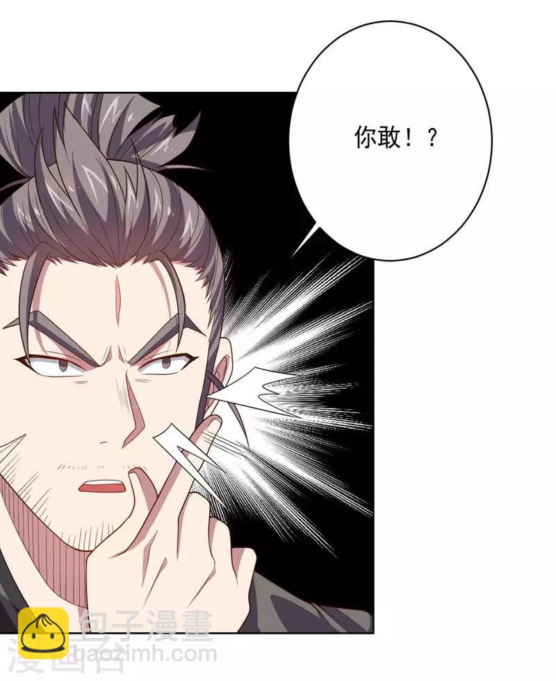 《大英雄的女友超级凶》第95话 大反击 第45页