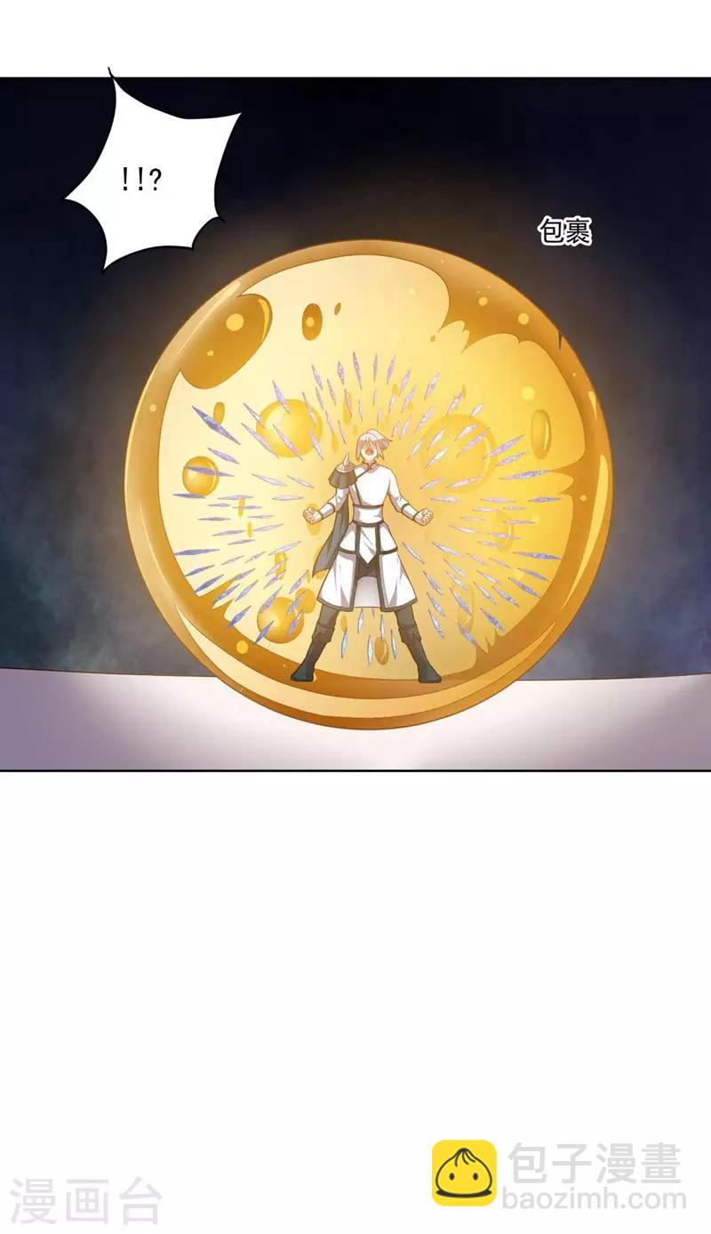 《大英雄的女友超级凶》第95话 大反击 第46页