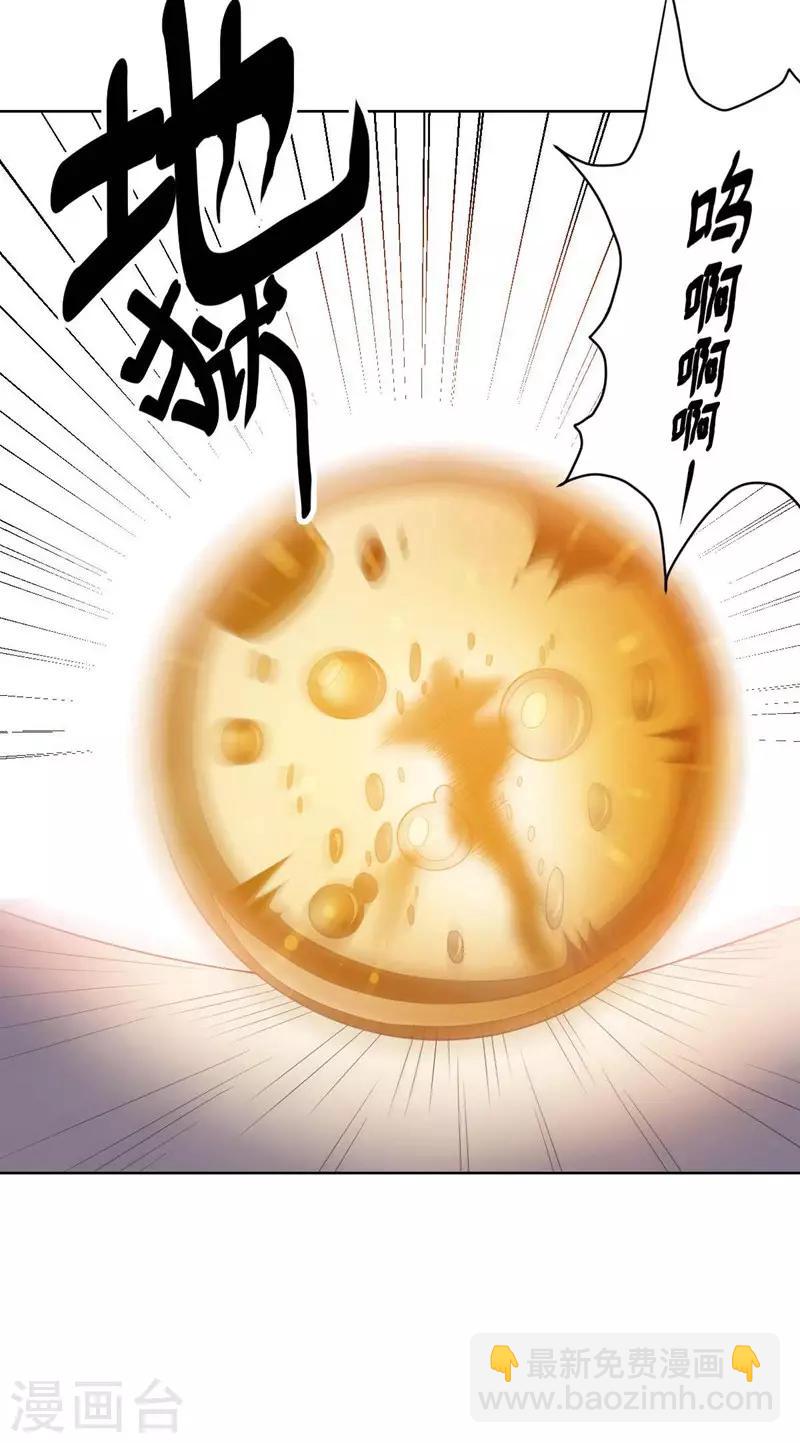 《大英雄的女友超级凶》第95话 大反击 第48页