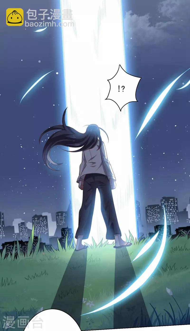 《大英雄的女友超级凶》第95话 大反击 第4页