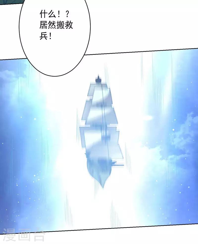 《大英雄的女友超级凶》第95话 大反击 第5页