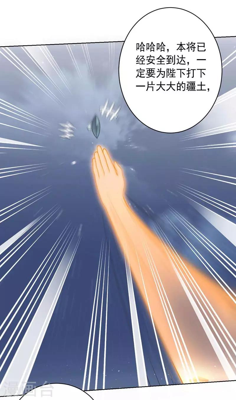 《大英雄的女友超级凶》第95话 大反击 第8页