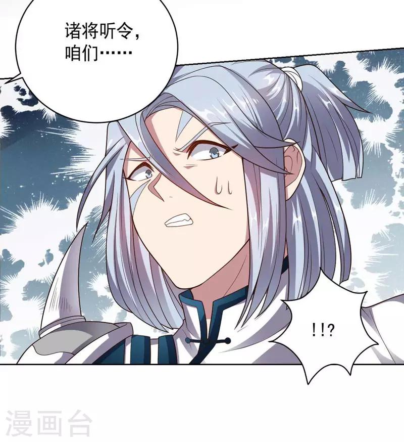 《大英雄的女友超级凶》第95话 大反击 第9页