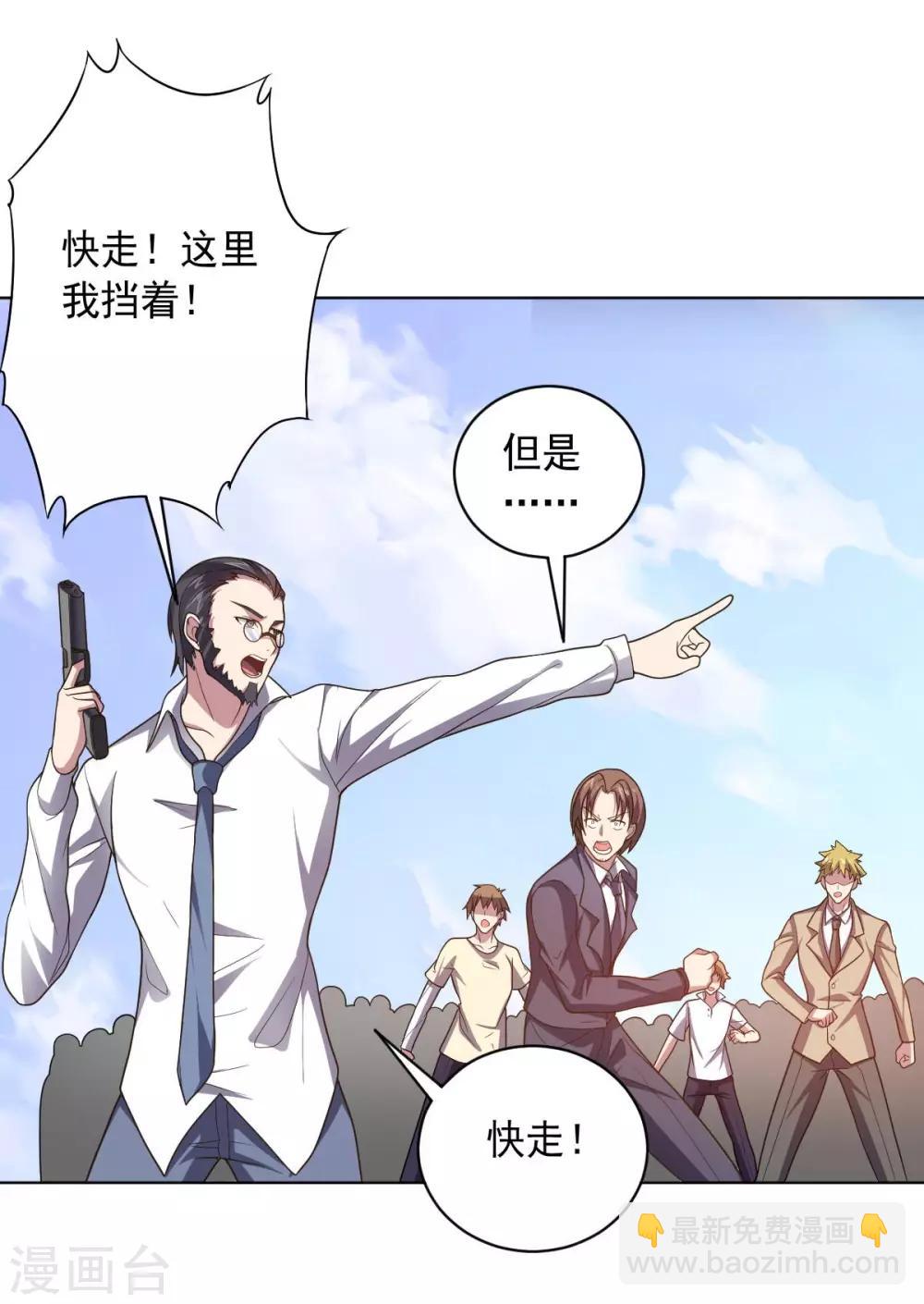 《大英雄的女友超级凶》第93话 人妻商娴 第10页