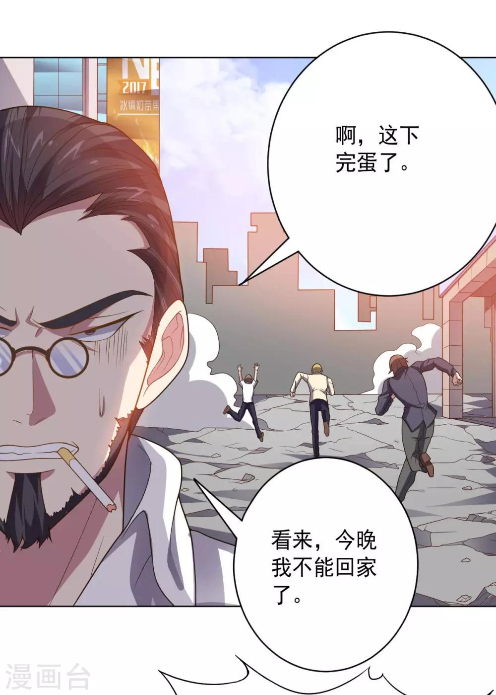 《大英雄的女友超级凶》第93话 人妻商娴 第11页