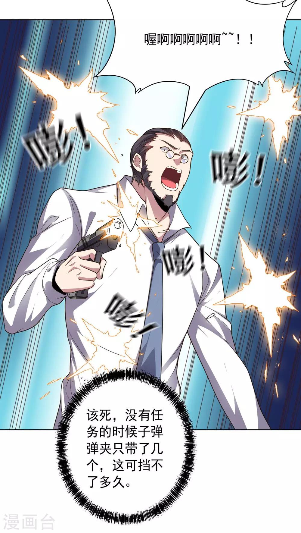 《大英雄的女友超级凶》第93话 人妻商娴 第12页