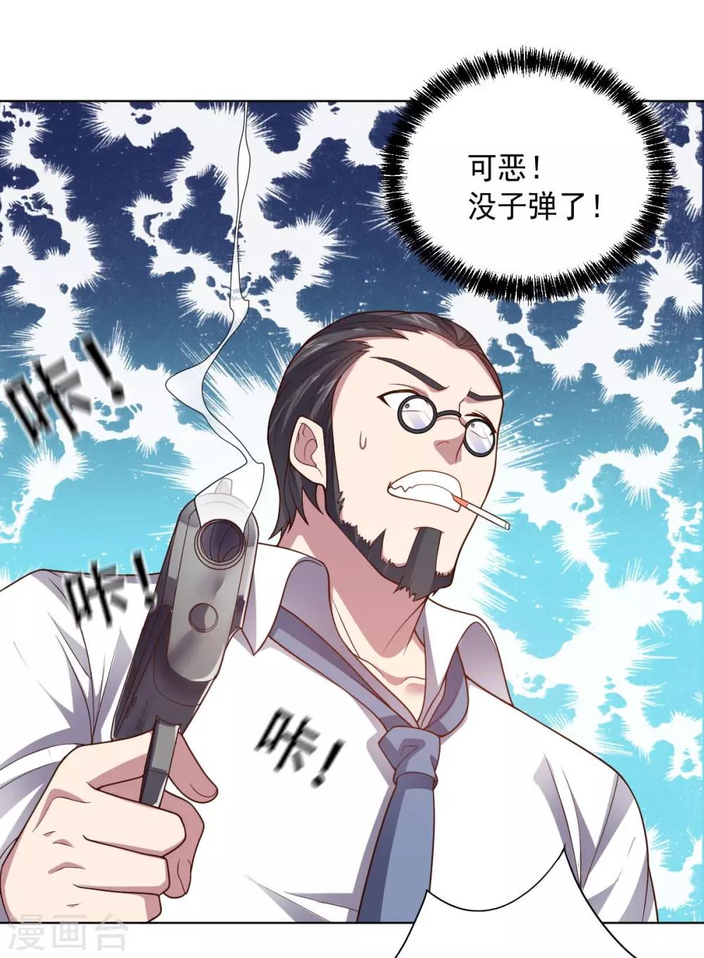 《大英雄的女友超级凶》第93话 人妻商娴 第14页