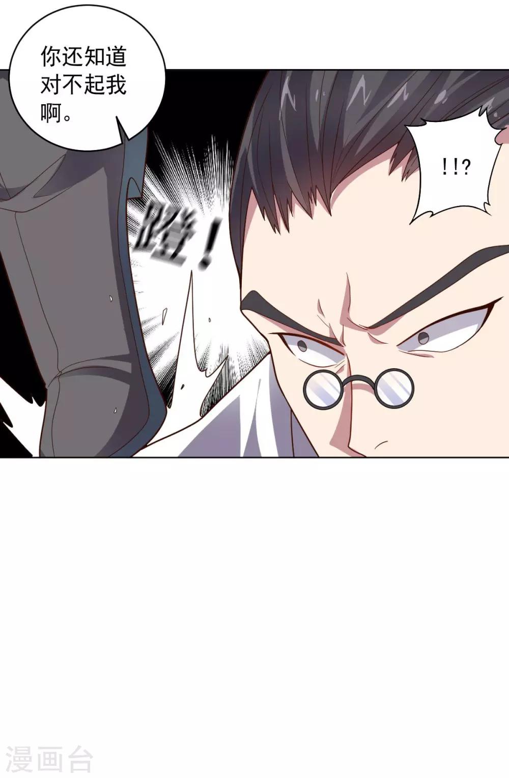 《大英雄的女友超级凶》第93话 人妻商娴 第16页