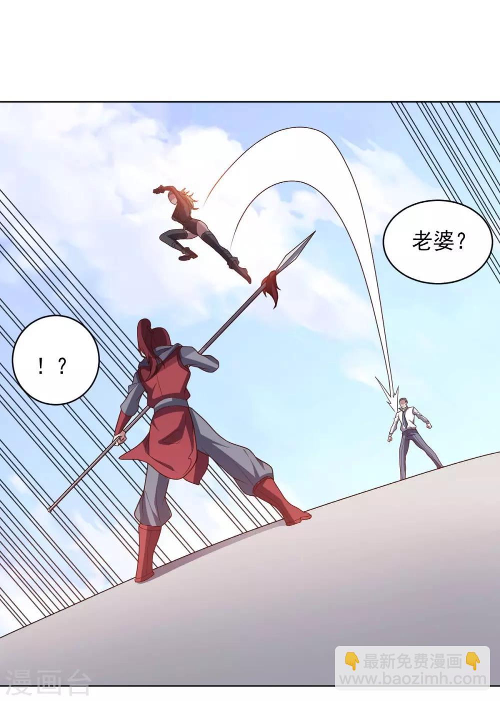 《大英雄的女友超级凶》第93话 人妻商娴 第17页