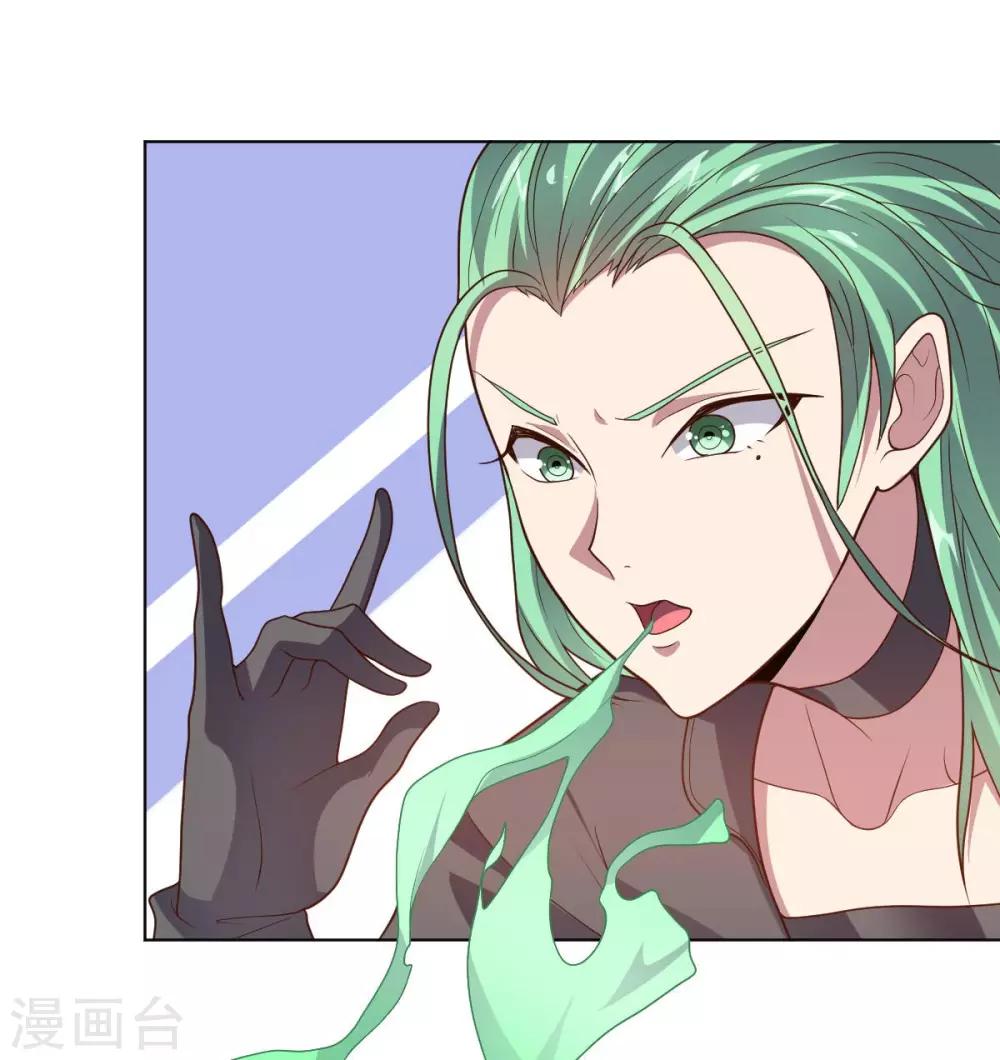 《大英雄的女友超级凶》第93话 人妻商娴 第18页