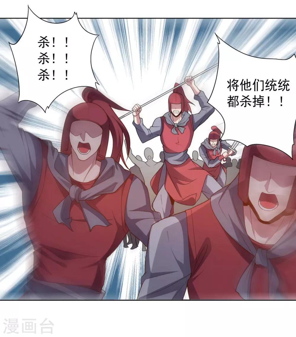 《大英雄的女友超级凶》第93话 人妻商娴 第21页