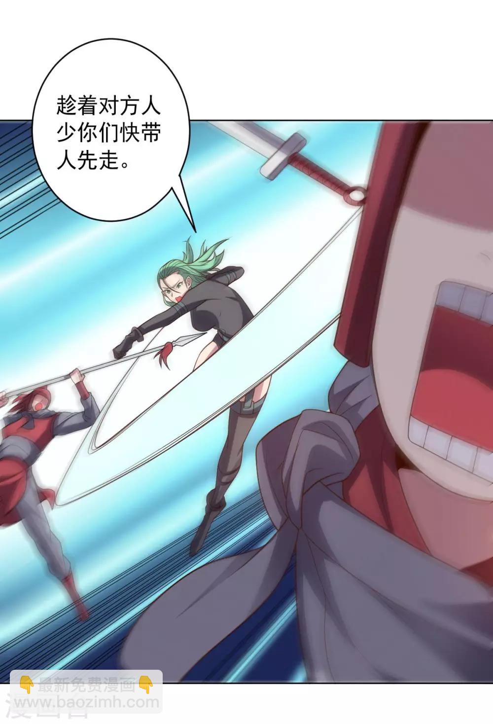 《大英雄的女友超级凶》第93话 人妻商娴 第22页