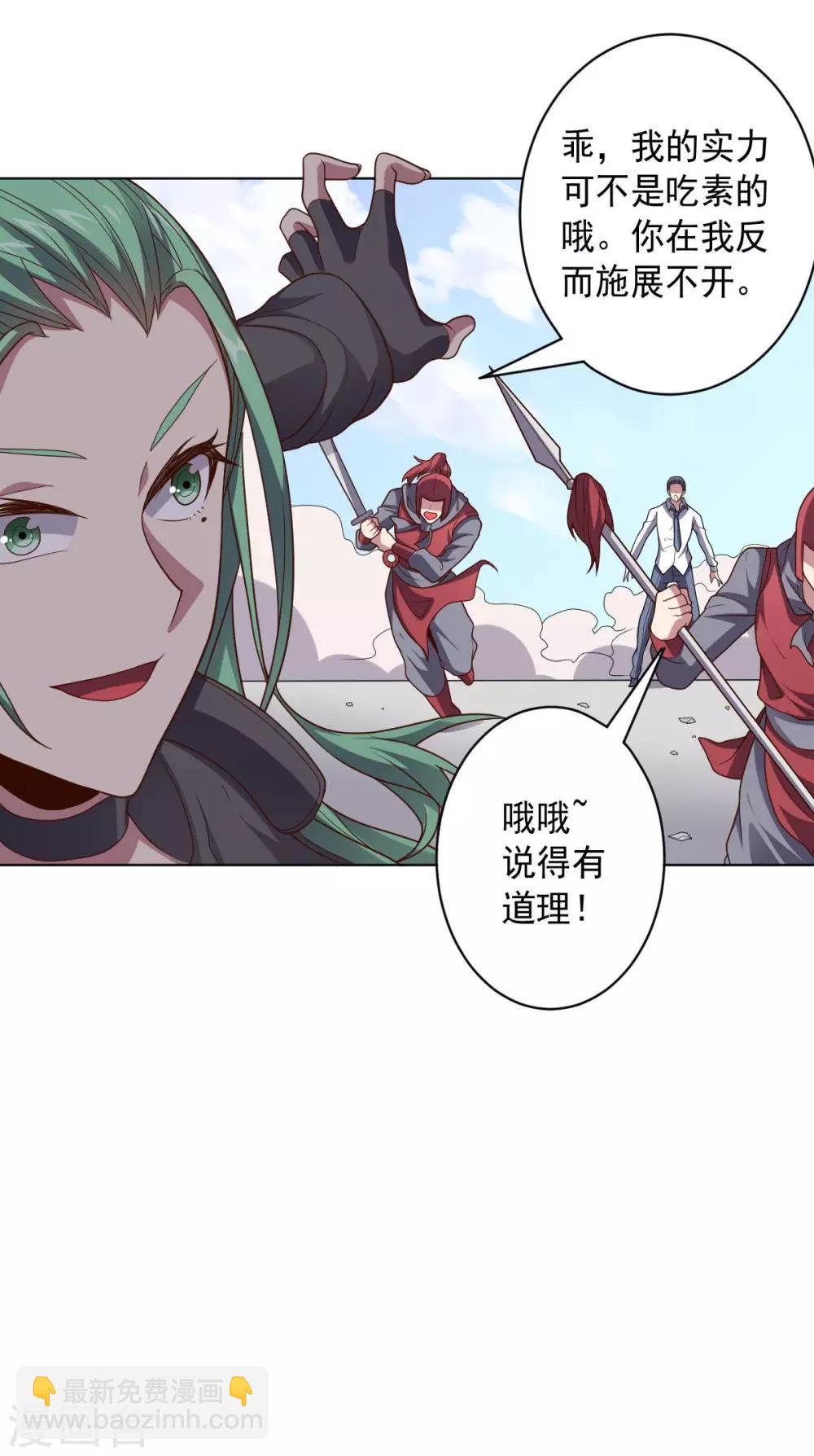 《大英雄的女友超级凶》第93话 人妻商娴 第24页
