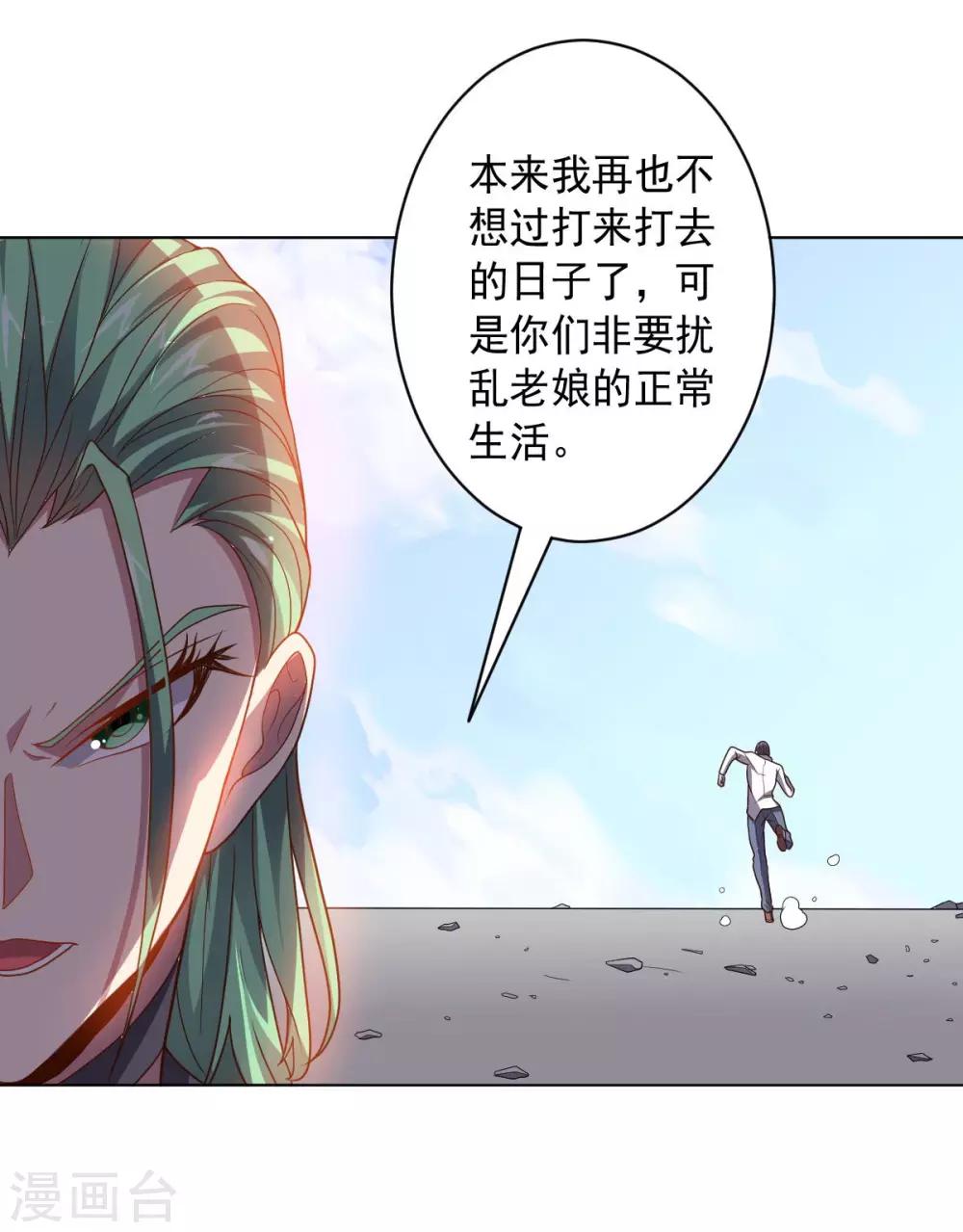 《大英雄的女友超级凶》第93话 人妻商娴 第26页