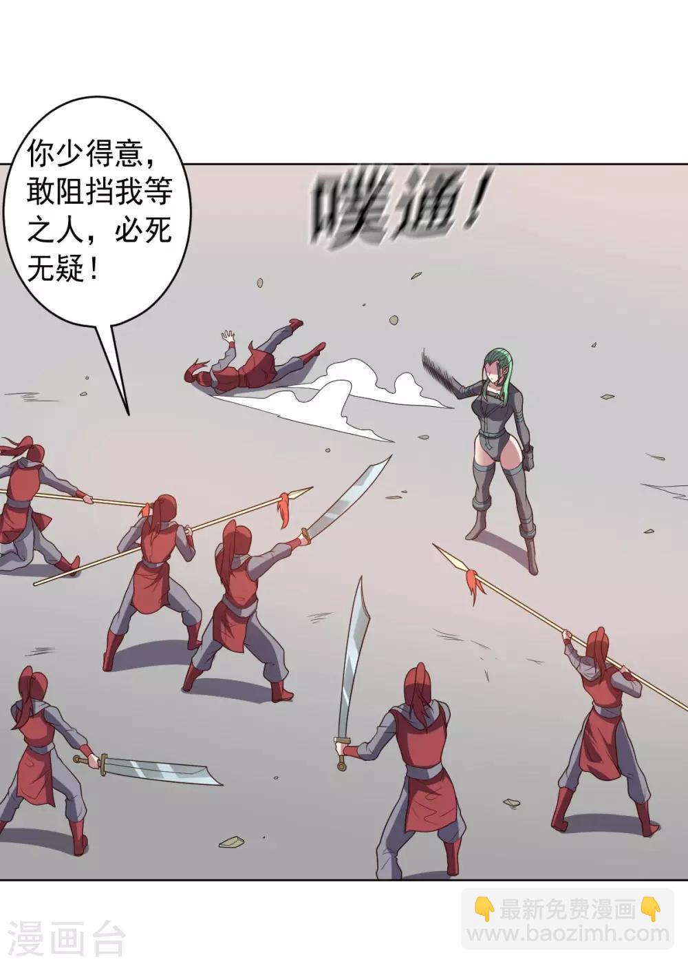 《大英雄的女友超级凶》第93话 人妻商娴 第29页
