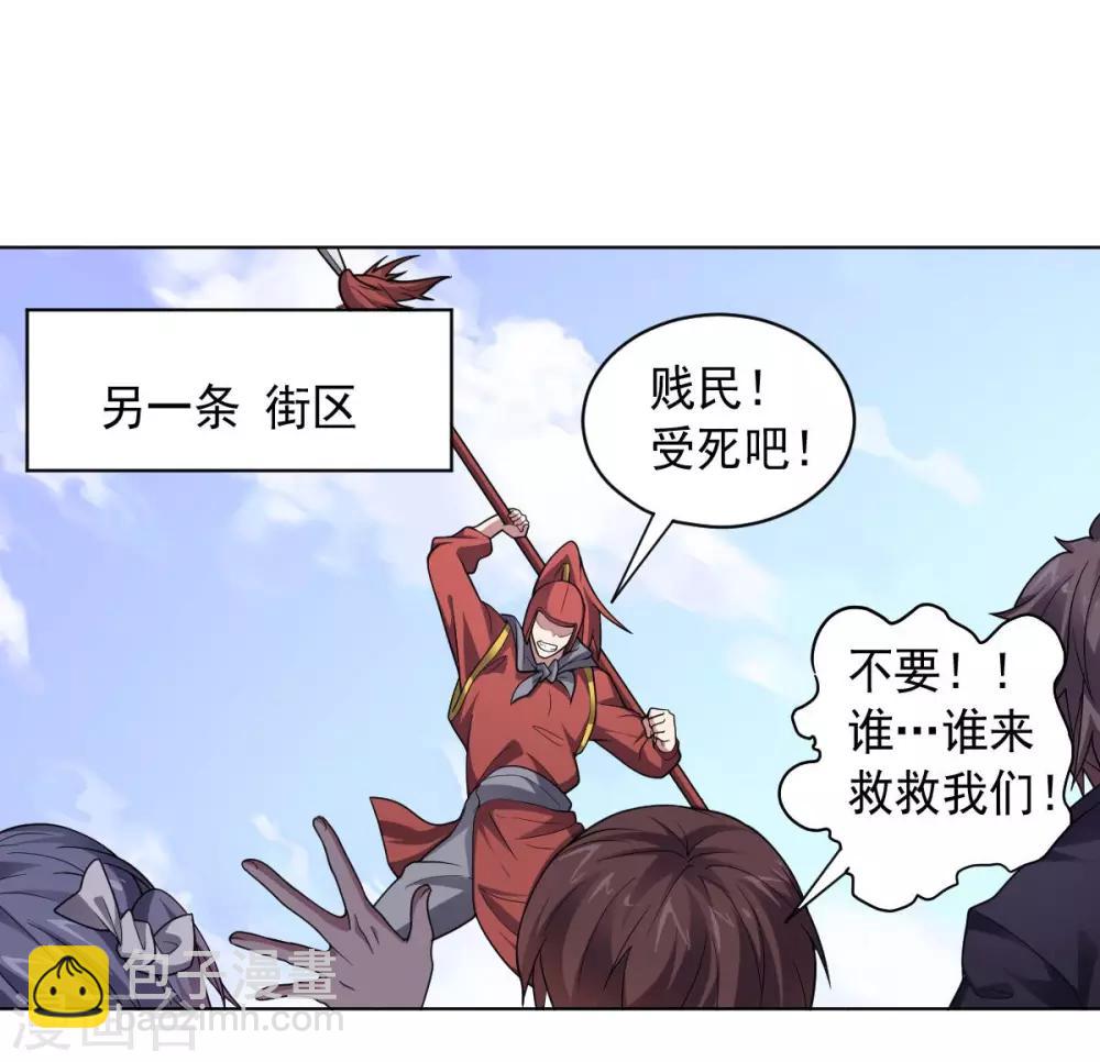 《大英雄的女友超级凶》第93话 人妻商娴 第2页