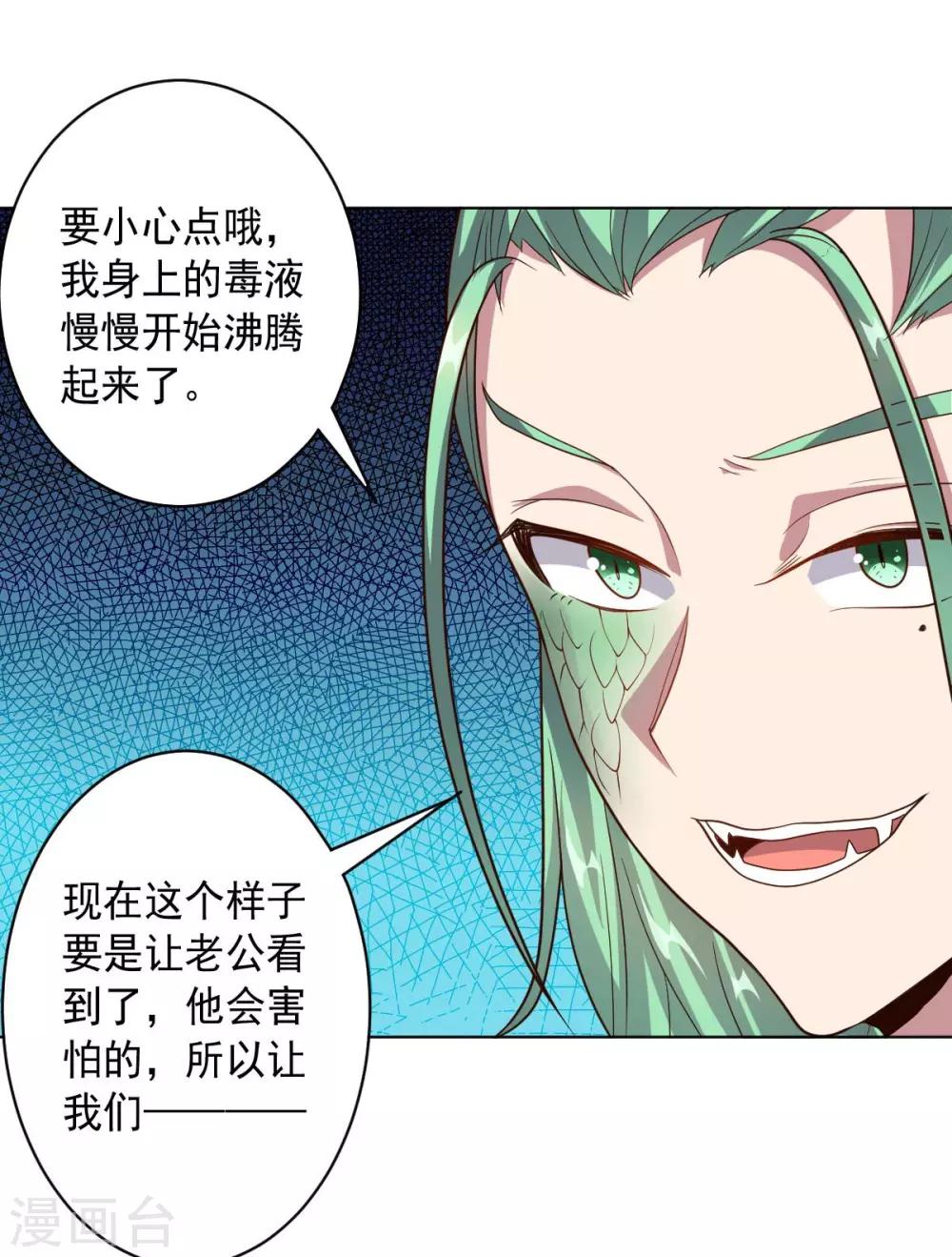 《大英雄的女友超级凶》第93话 人妻商娴 第30页