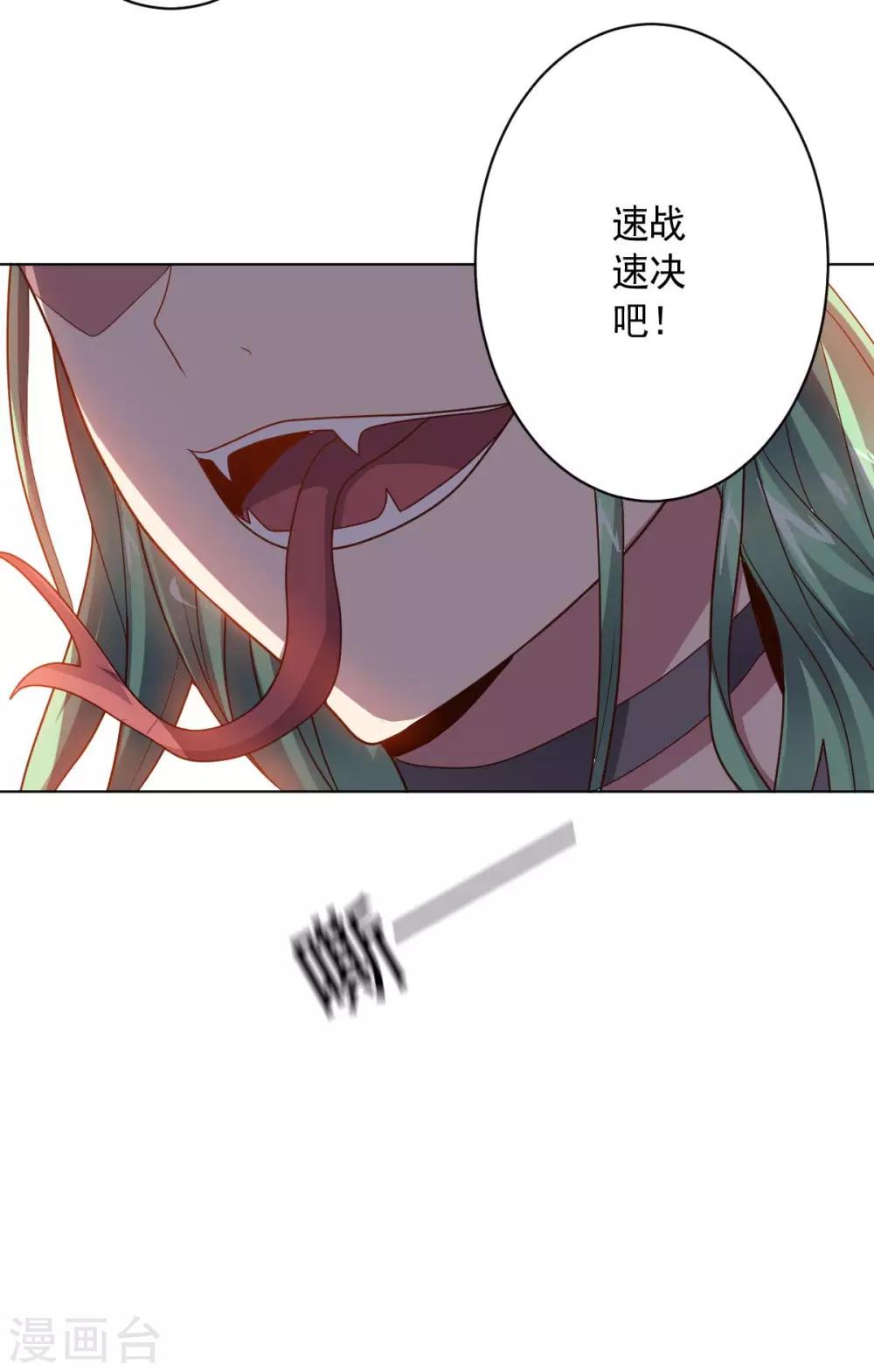 《大英雄的女友超级凶》第93话 人妻商娴 第31页