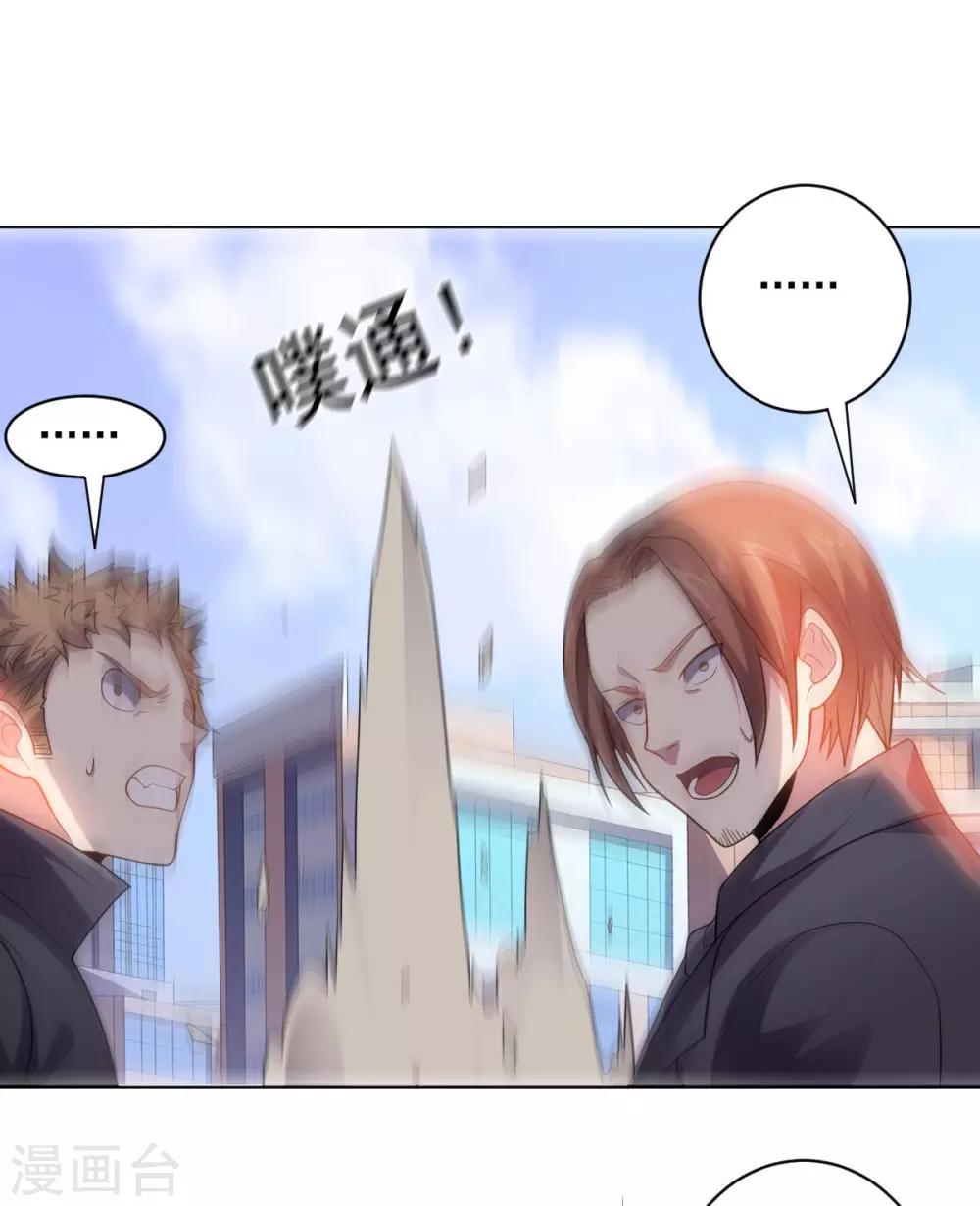 《大英雄的女友超级凶》第93话 人妻商娴 第5页