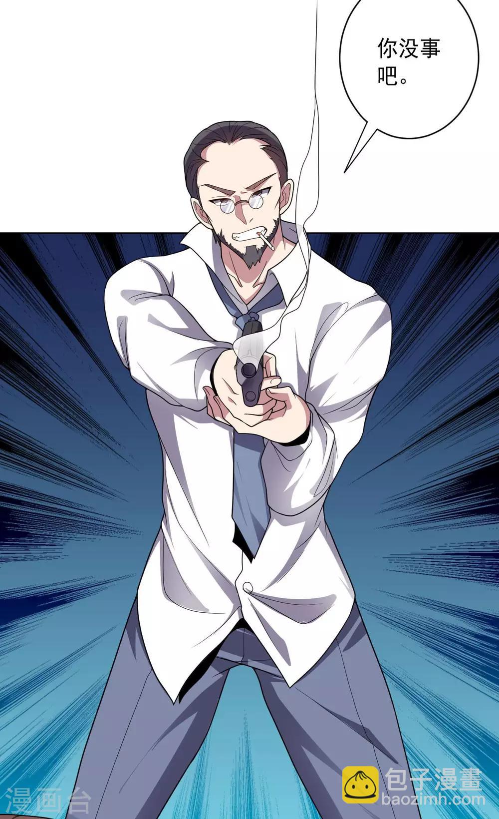 《大英雄的女友超级凶》第93话 人妻商娴 第6页