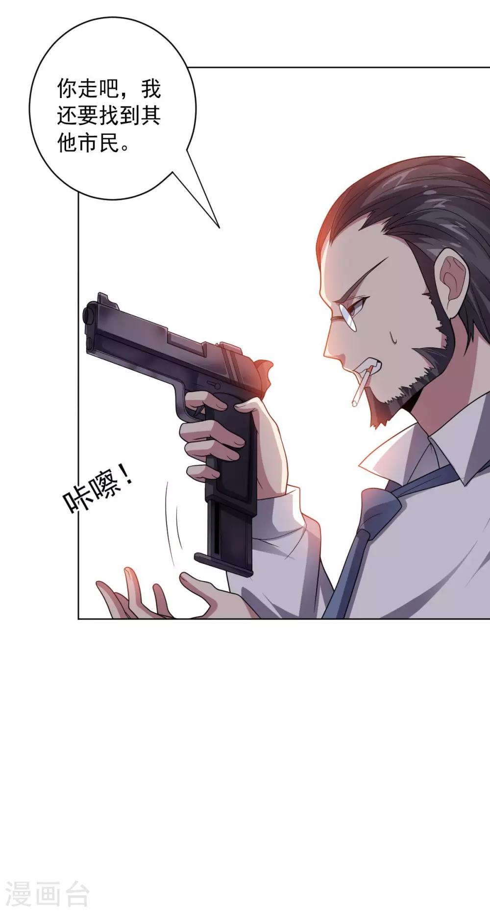 《大英雄的女友超级凶》第93话 人妻商娴 第8页