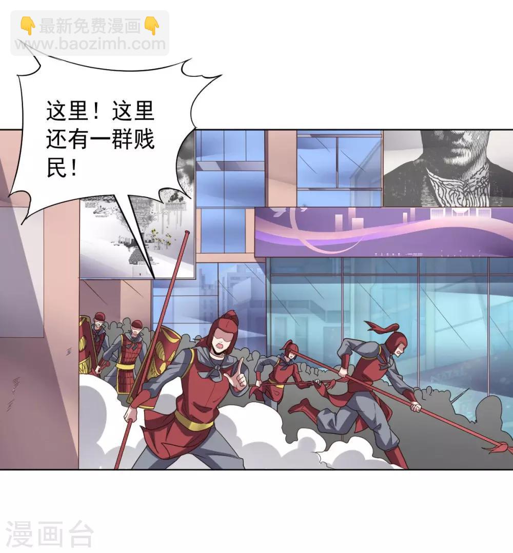 《大英雄的女友超级凶》第93话 人妻商娴 第9页