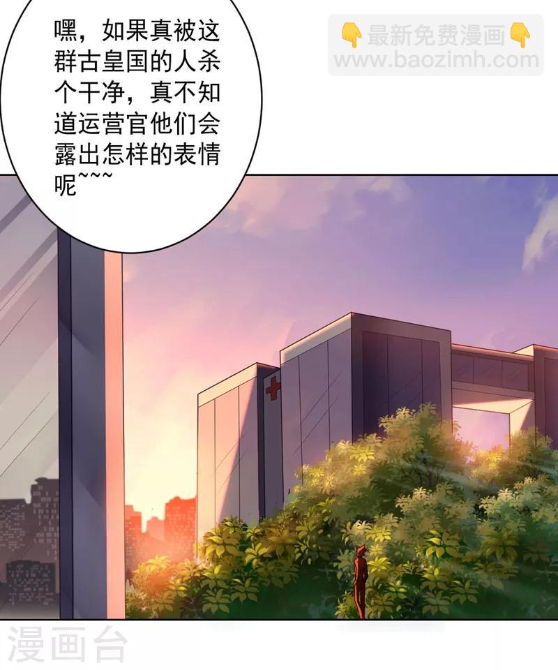 《大英雄的女友超级凶》第97话 黑色胸毛 第14页