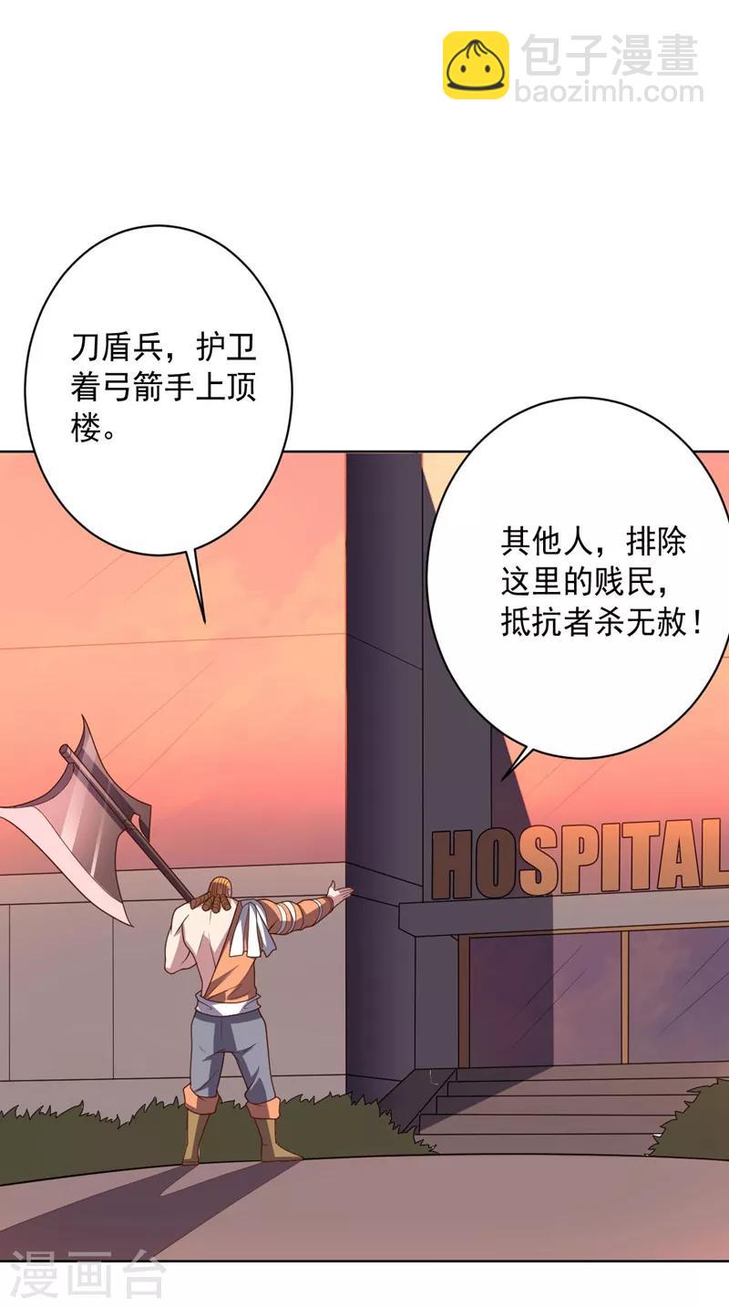 《大英雄的女友超级凶》第97话 黑色胸毛 第15页