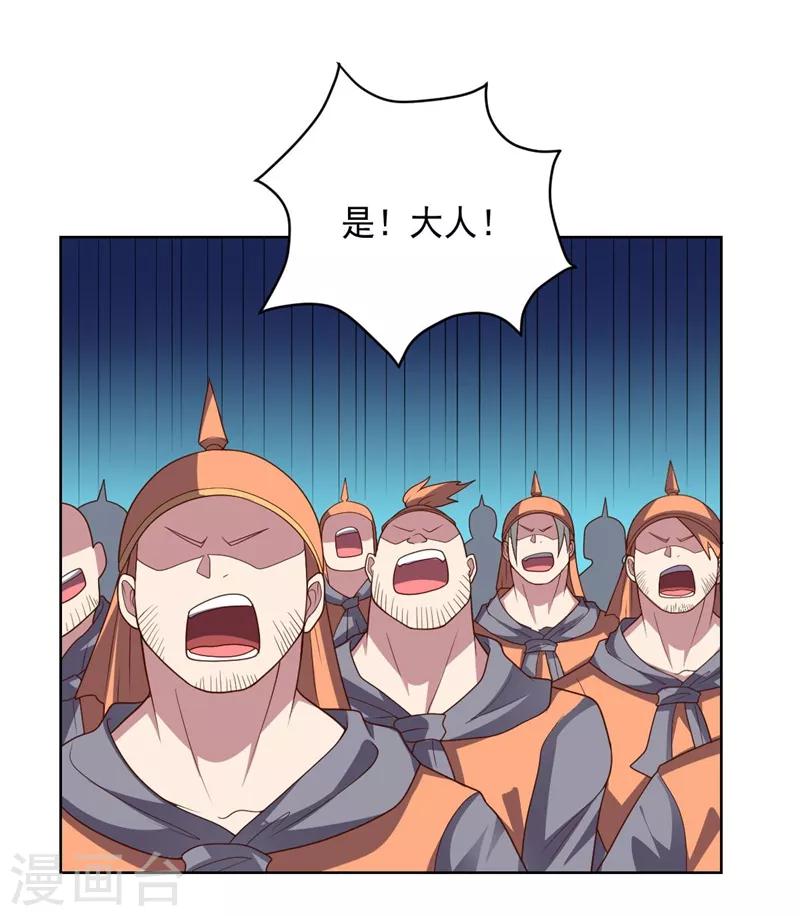 《大英雄的女友超级凶》第97话 黑色胸毛 第16页