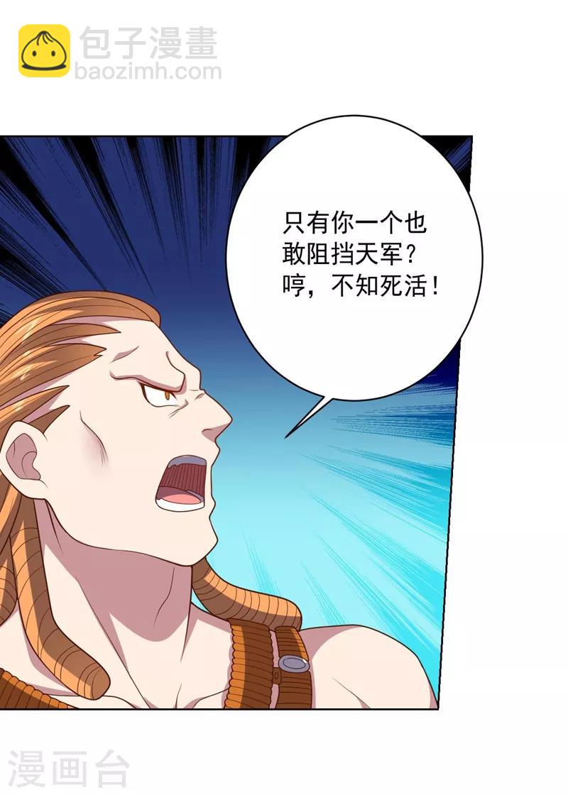 《大英雄的女友超级凶》第97话 黑色胸毛 第22页