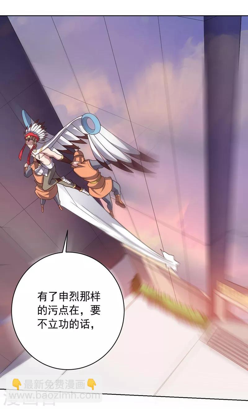 《大英雄的女友超级凶》第97话 黑色胸毛 第25页
