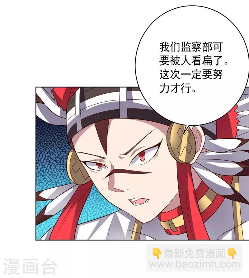《大英雄的女友超级凶》第97话 黑色胸毛 第26页