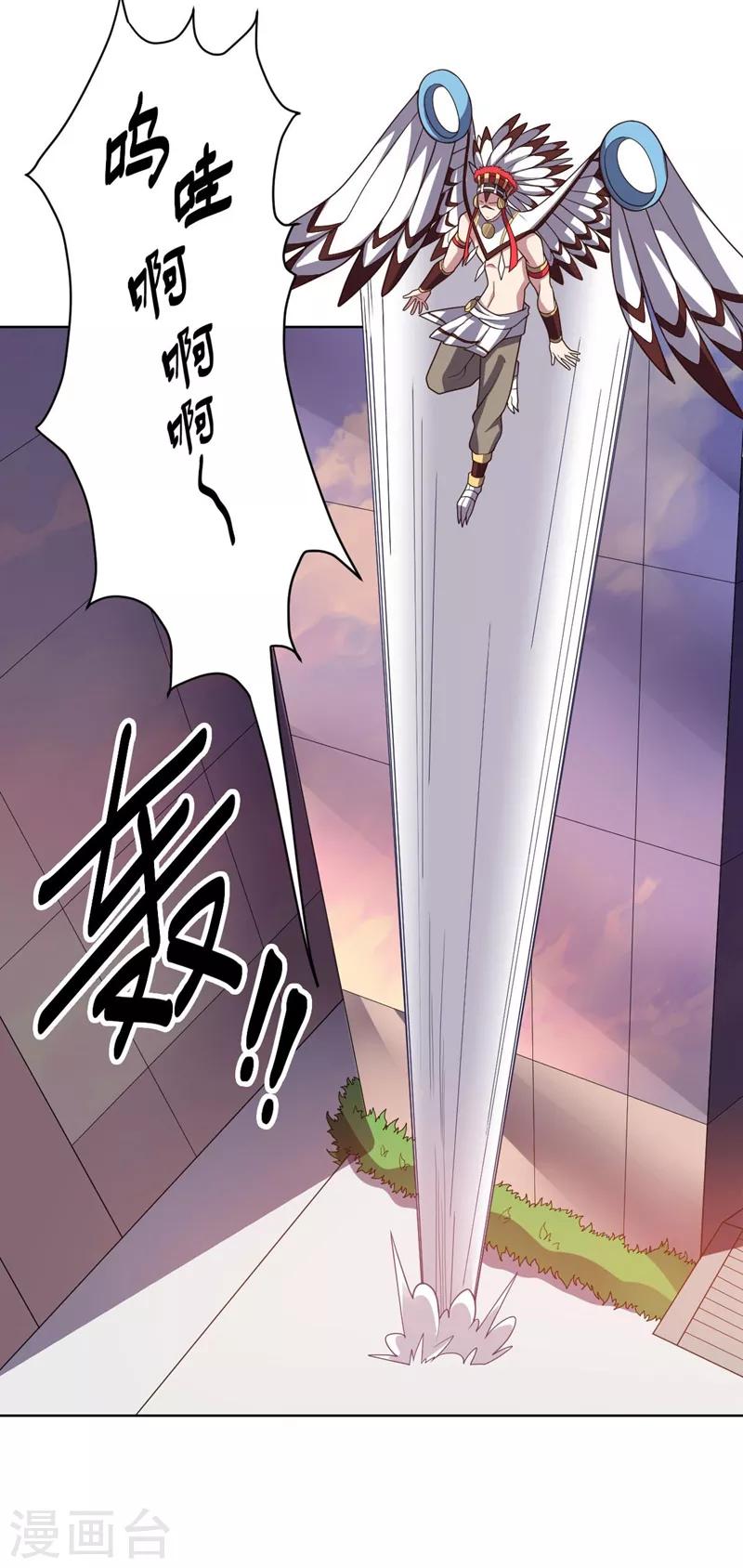 《大英雄的女友超级凶》第97话 黑色胸毛 第28页