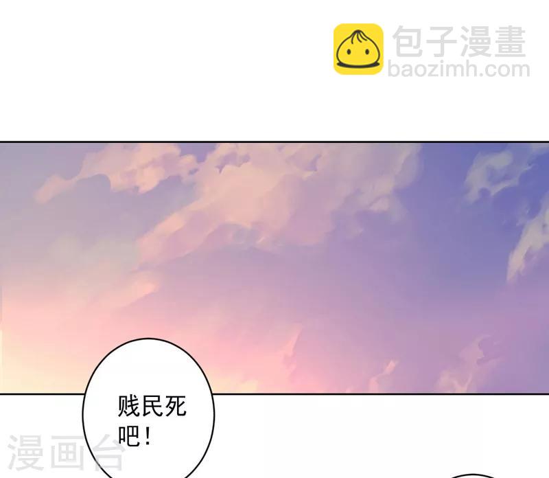 《大英雄的女友超级凶》第97话 黑色胸毛 第2页