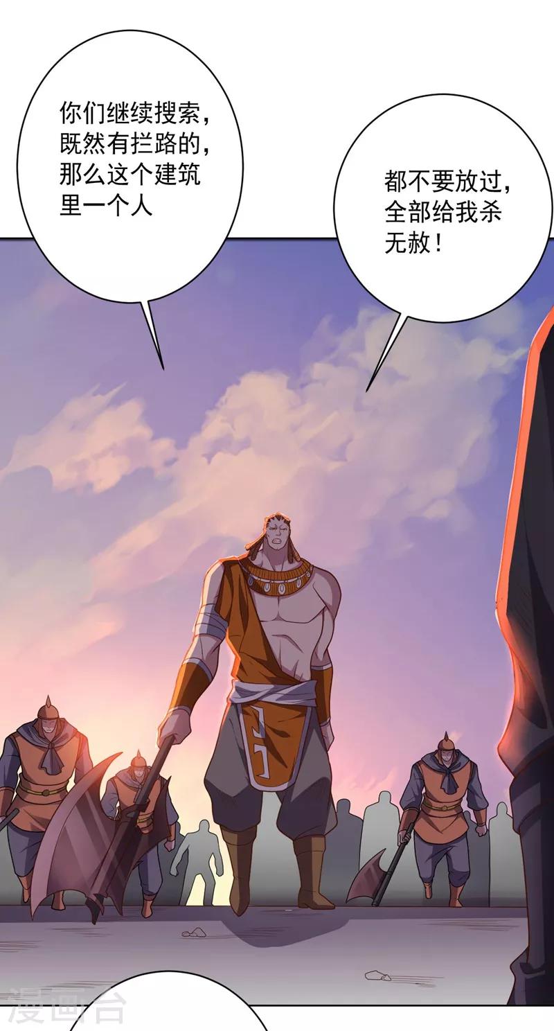 《大英雄的女友超级凶》第97话 黑色胸毛 第30页