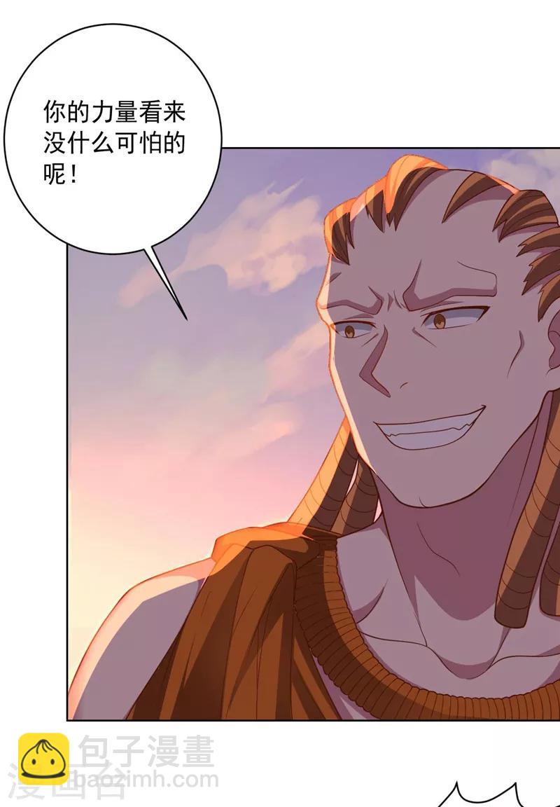 《大英雄的女友超级凶》第97话 黑色胸毛 第34页