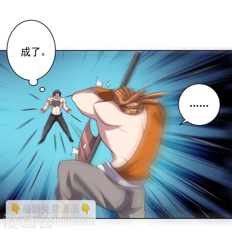 《大英雄的女友超级凶》第97话 黑色胸毛 第36页