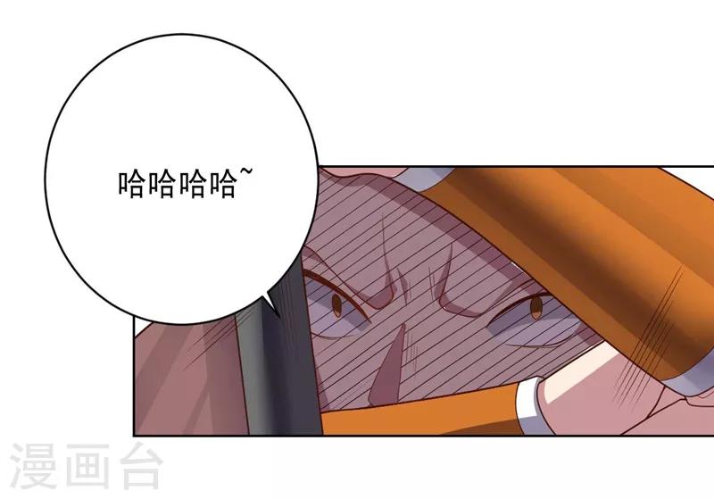 《大英雄的女友超级凶》第97话 黑色胸毛 第37页